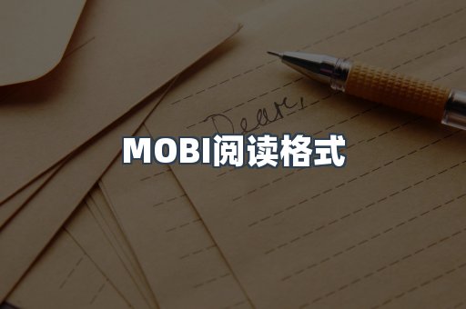EPUB电子书