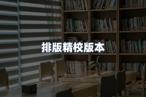 日文电子书系列